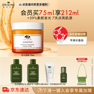 悅木之源（Origins）爆珠奶昔發(fā)光面膜75ml提亮膚色補(bǔ)水保濕鎖水素顏生日禮物送女友