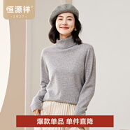 恒源祥高領羊毛衫女秋冬季新款兩翻領套頭純色毛衣內(nèi)搭打底衫針織衫女 墨霧灰 M /165/88A