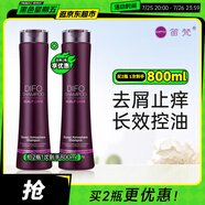 笛梵（DIFO）洗發(fā)水控油去屑止癢洗發(fā)乳男士女士香氛留香洗頭膏茶樹輕盈400ml