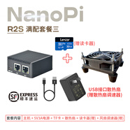R2S R3S R4S R5S開(kāi)源路由器友善Friendly軟加速千兆 2.5G迷你路由 R2S 滿(mǎn)配套餐三 適合500兆寬帶