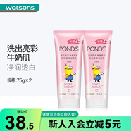 屈臣氏旁氏洗面奶潔面乳 新舊多IP裝隨機(jī)發(fā)貨 粉潤(rùn)瑩澤/粉潤(rùn)煥亮櫻粹 75g *2件