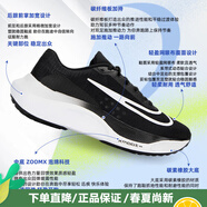 耐克（Nike）男鞋官網官方 艦店春季新款AIR ZOOM飛馬40運動鞋馬拉松跑鞋 DM8968-001【FLY 5】. 45
