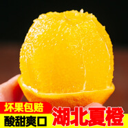 果果牛秭歸湖北夏橙 當(dāng)季新鮮水果手剝酸甜橙子高山冰糖臍血多汁 可選 5斤 60-65mm(推薦)