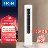 海爾凈省電 2匹省電柜機(jī)客廳立式空調(diào) KFR-50LW/E1-1 2匹 一級能效 凈省電