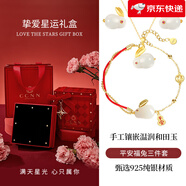 匆匆那年（Congcongnanian）【新品】和田玉純銀手鏈女生款本命年紅手繩轉運情人節生日禮 平安福祿兔手鏈+項鏈+耳釘+摯愛(ài)