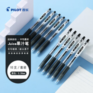 百樂(lè )（PILOT）Juice果汁筆黑色中性筆0.38簽字筆按動(dòng)水筆文具套裝辦公用品刷題筆高顏值 10支裝
