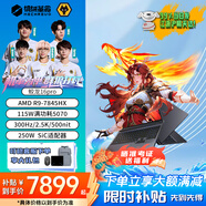 機械革命蛟龍16Pro游戲本 2025新款銳龍R7HX/R9HX 旗艦AIPC 滿血5070/5060 電競高刷學生設(shè)計筆記本電腦 R9-7845HX/5070滿血/300Hz 豪華滿改:32G內(nèi)存+