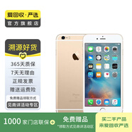 Apple iPhone 6S 蘋(píng)果6s 二手手機國行優(yōu)惠券補貼 金色 16G