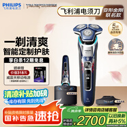 飛利浦（PHILIPS）電動(dòng)剃須刀經(jīng)典9系擎天柱聯(lián)名 SkinIQ智能光感刮胡刀 配無(wú)線清潔中心 生日七夕情人節(jié)禮物送老公