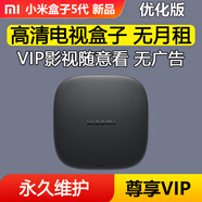 小米盒子高清電視盒子智能全網(wǎng)通5G新款家用投屏wifi語(yǔ)音4K網(wǎng)絡(luò)機(jī)頂盒 小米盒子5 至尊版/電視影視隨意看