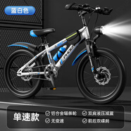 鳳凰自行車;PHOENIX BICYCLE鳳凰兒童自行車6-10-12-15歲中大童小學生可變速山地車男女孩小孩 鳳凰GT 白 輻條輪單速+禮包 藍色 18寸【適合身高120-150cm】