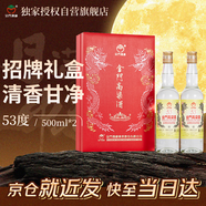 金門高粱 雙龍系列黃金龍 清香型白酒 53度500ml*2瓶禮盒裝 中秋送禮