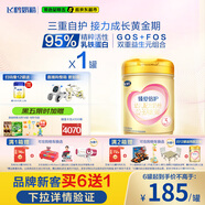 飛鶴臻愛倍護 幼兒配方奶粉 3段(1-3歲) 900g 乳鐵蛋白 育兒補貼