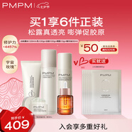 PMPM白松露膠原水乳潔面玫瑰精華油套裝抗皺緊致舒緩提亮 送女友禮物