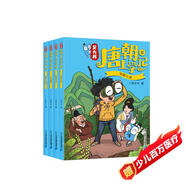 吳有用唐朝上學(4冊5-8）5 寶藏之謎/6給韓愈幫忙/7長安棋局/8解救長安城喜馬拉雅暢銷榜 