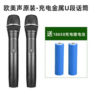 acz歐美聲音響原裝無(wú)線(xiàn)話(huà)筒頭戴耳麥領(lǐng)夾麥克風(fēng)戶(hù)外音箱專(zhuān)用配件 2支歐美聲原裝【可充電】話(huà)筒