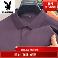 花花公子;PLAYBOY品牌新款高端商務(wù)Polo衫短袖男寬松大碼半袖透氣珠地棉免燙薄短袖 紫色 M 105【建議體重95-115斤】