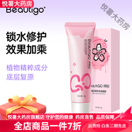 脫毛儀 花精華保濕凝膠beautigo官配奶凍脫毛儀專用大能量濕 1支