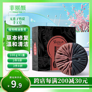菲麗顏無(wú)患子竹炭精油皂100g*1塊 竹林雅韻系列植物草本手工香皂
