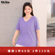 MsShe【天絲棉】大碼女裝2025夏裝胖mm巨顯瘦正肩T恤百搭上衣 V領(lǐng)-薰衣草紫色現(xiàn)貨 6XL
