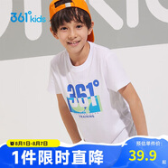 361°童裝兒童短袖2025夏季男童短袖t恤男大童夏季短袖上衣 白 150