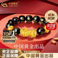 中國黃金（CHINA GOLD） 黃金貔貅手鏈男女款足金六字真言轉(zhuǎn)運珠手串生日禮物送男友老公 送男友禮物 8mm六字真言 約1.1g-單貔貅【小號】