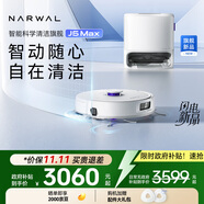 云鯨【國家補貼】掃地機器人J5Max智能掃拖一體洗地機器人 掃拖一體自動(dòng)清洗全自動(dòng)家用擦地機 水箱版