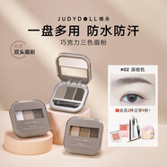 橘朵（Judydoll）三色眉粉染眉膏眉筆防水防汗持久野生眉新手自然顯色02深棕