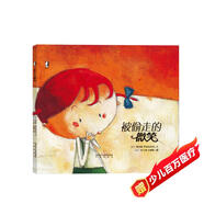 暖繪本：被偷走的微笑
