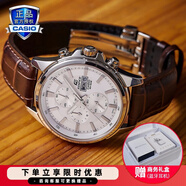 卡西歐（CASIO）商務(wù)休閑皮帶鋼帶手表男日韓腕表防水石英男士手表送男友新年禮物 EFB-509L-7AVUPR藍(lán)寶石鏡面