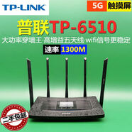 普聯(lián)（TP-LINK）京益普聯(lián)二手TPXDR3020雙頻千兆無(wú)線(xiàn)路由器AX3000WiFi6家用5G高速 TP-6510觸摸屏1300M