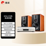 惠威（HiVi）M5A+天龍DCD600碟機套裝 家庭影院2.0聲道音箱多媒體有源藍牙wifi立體聲HiFi書(shū)架客廳電視電腦音響