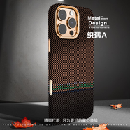 梵皓伊 新款凱夫拉碳纖維紋磁吸適用蘋果15pro手機殼iphone14promax磨砂膚感超薄防摔13pro/16復古高級感 凱夫拉紋【復古夜光-織遇A】磁吸+磨砂碳纖維防指紋 iPhone16Pro