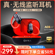 好牧人無線監(jiān)聽耳機(jī)抖音直播唱歌聲卡專用主播帶貨耳返降噪頸掛脖式耳塞戶外運(yùn)動(dòng)跑步入耳式游戲耳麥