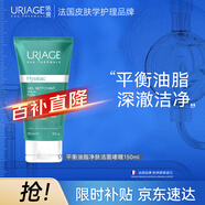 依泉（Uriage）平衡油脂凈膚潔面啫喱150ml泡沫氨基酸清透毛孔 效期：26年6月