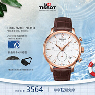 天梭（TISSOT）瑞士手表 俊雅系列皮帶石英男士簡約時尚手表T063.617.36.037.00