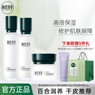 相宜本草百合高保濕化妝品套裝清潔干皮保濕滋潤護(hù)膚品套裝女送媽媽的禮物 百合3件套（水+乳+霜）
