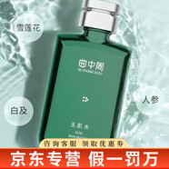 曲中周（QUZHONGZHOU）祛斑套盒旗艦曲凈顏方凍干粉點斑點痣后產(chǎn)品修護(hù)滋養(yǎng)細(xì)致毛孔 玉肌水300ml