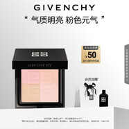 紀(jì)梵希（Givenchy）四宮格蜜粉餅3號(hào)9.5g提升氣色便攜 定妝散粉粉餅 生日禮物送女生