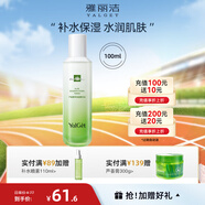 雅麗潔（YALGET）蘆薈菁萃保濕精華水保濕爽膚水夏季護(hù)膚品100ml 男女送禮