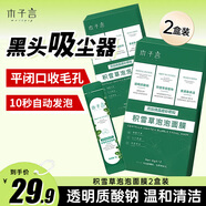 木子言積雪草泡泡面膜12袋*2盒送女友清潔黑頭控油深層清毛孔生日禮物