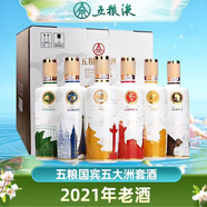 五糧液五糧國賓酒彩裝版500ml*6瓶濃香型白酒禮盒裝 送禮收藏聚餐 52度 500mL 6瓶 整箱禮盒裝