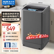 奧克斯（AUX）洗衣機(jī)全自動波輪家用小型宿舍租房7.5公斤大容量洗脫一體HB75Q145-V628N