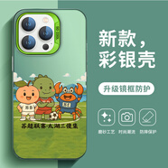 vivo太湖三傻手機(jī)殼適用蘋(píng)果16iPhone15蘇超聯(lián)賽14promax周邊蘇州13常 QL123355-彩銀殼-綠色 iPhone13ProMax