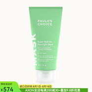 寶拉珍選（Paula's Choice）保濕夜間涂抹面膜補水保濕滋潤肌膚舒緩鎮(zhèn)靜減輕紅腫88ml