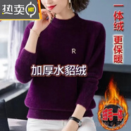 葭安水貂絨毛衣女加厚保暖毛衣女秋冬半高領打底衫純色寬松百搭針織衫 水貂絨【紫色】送胸針 隨機胸針 L 建議110-115斤