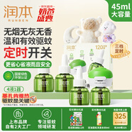 潤(rùn)本（RUNBEN）電蚊香液驅(qū)蚊液120晚45ml×4瓶+1器防蚊定時(shí)無(wú)香型-基孔肯雅熱