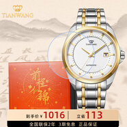 天王（TIAN WANG）男手表鋼帶自動機表械經(jīng)典防水商務(wù)腕表品牌國表生日禮物5825 金色+防刮鋼化膜