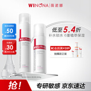 薇諾娜極潤保濕水乳2件套爽膚水乳液化妝品面部護膚品套裝