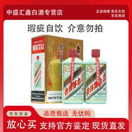 茅臺(tái)（MOUTAI）貴州飛天茅臺(tái)酒 醬香型白酒  商務(wù)宴請(qǐng)送禮 飛天茅臺(tái)53度 53度 500mL 2瓶 香溢五洲【看主圖】
